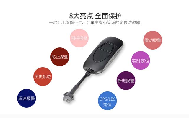 电动车智能安全终端KM06R