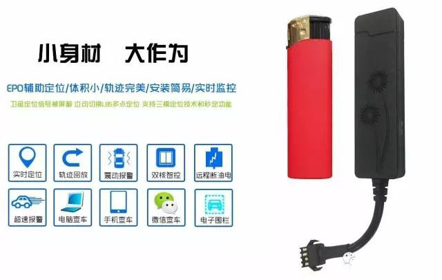 有线GPS追踪KM-02