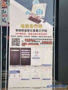 郑州“防盗车牌”耗资过亿不防盗？回应：安装