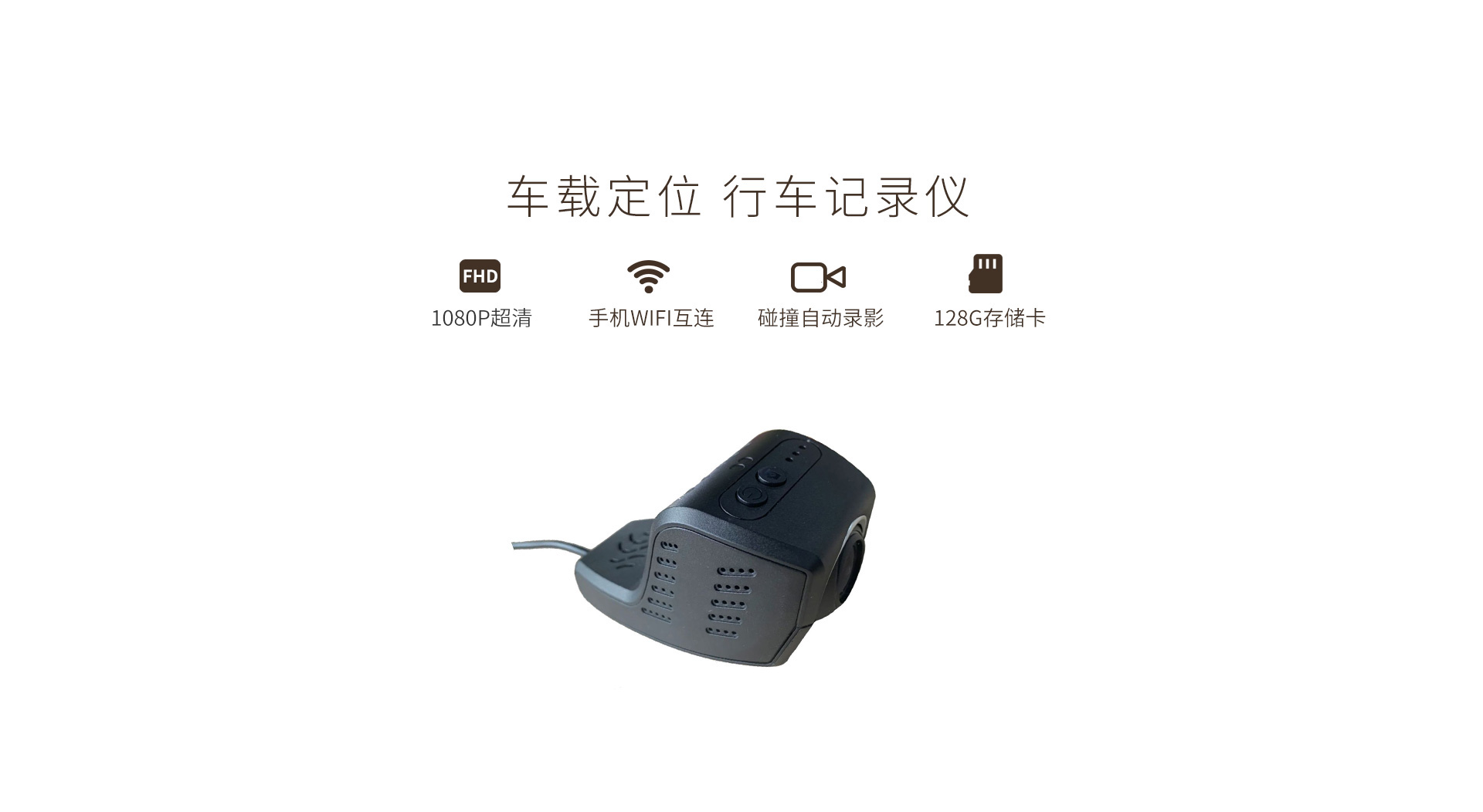 超高清车载定位行车记录仪GH05
