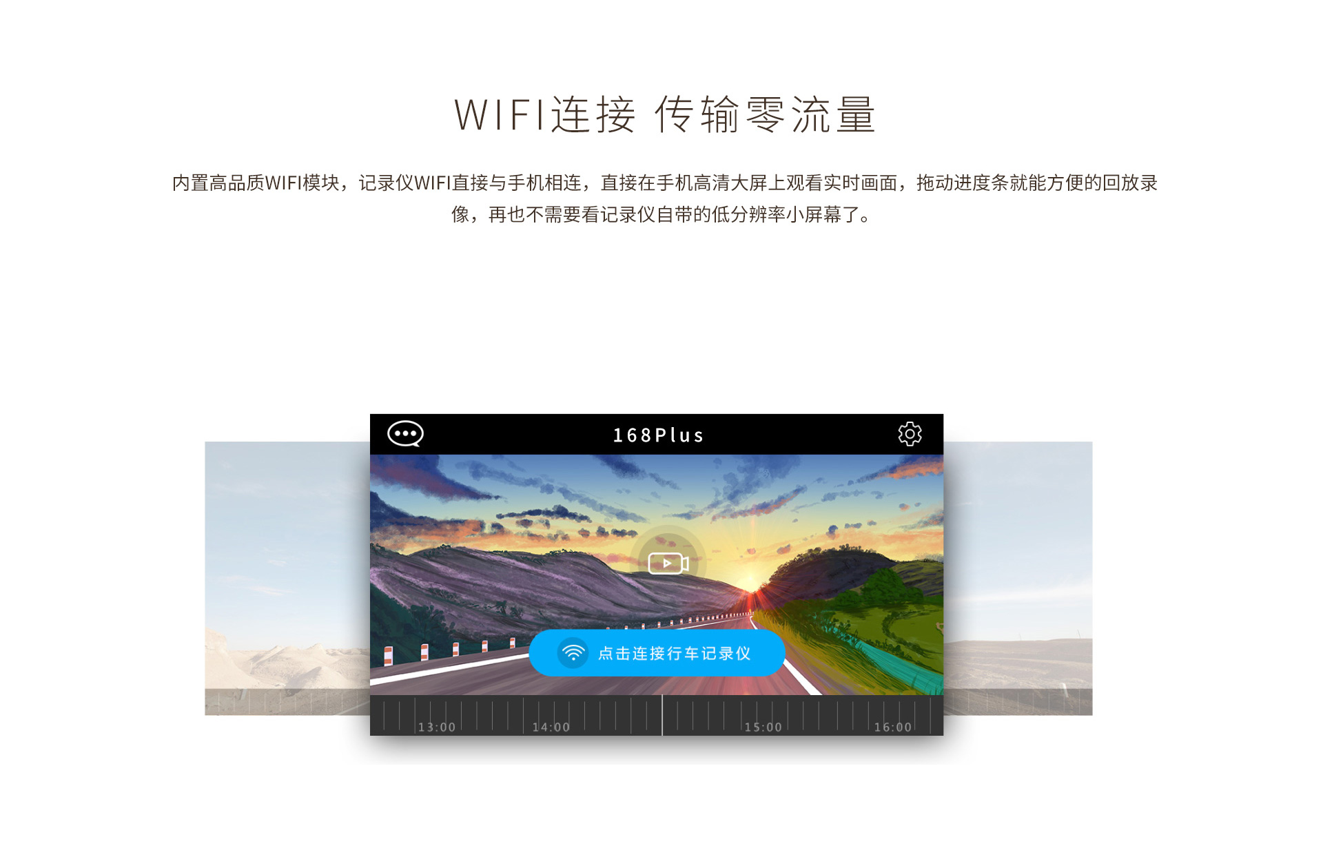 内置高品质WiFi模块