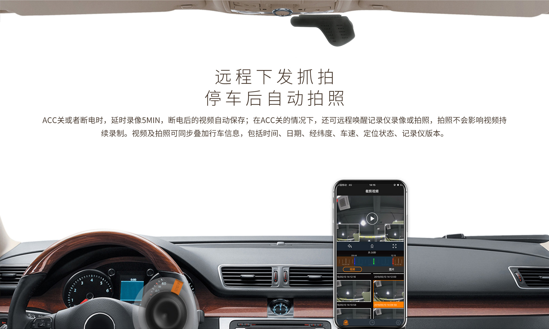 ACC关或者断电，延时录像5min